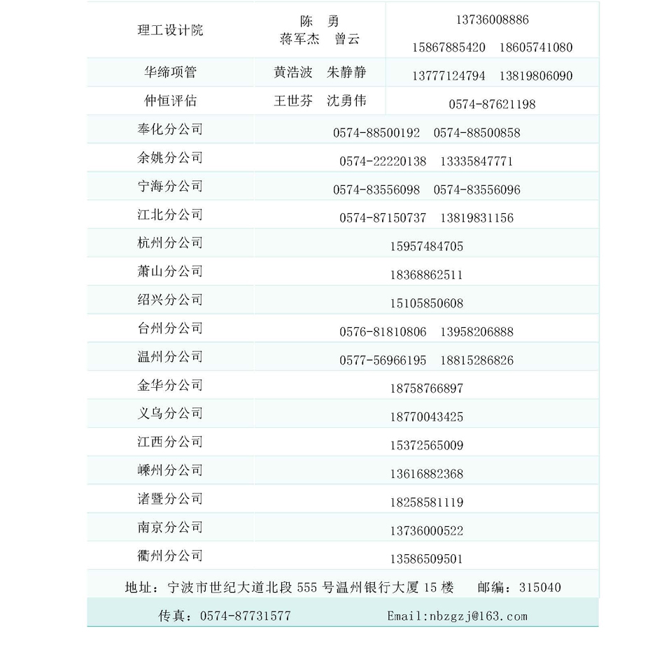 新建 DOC 文档_页面_2.jpg